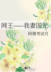 網王——我妻國光