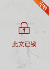 再見依舊鐘情[重生]